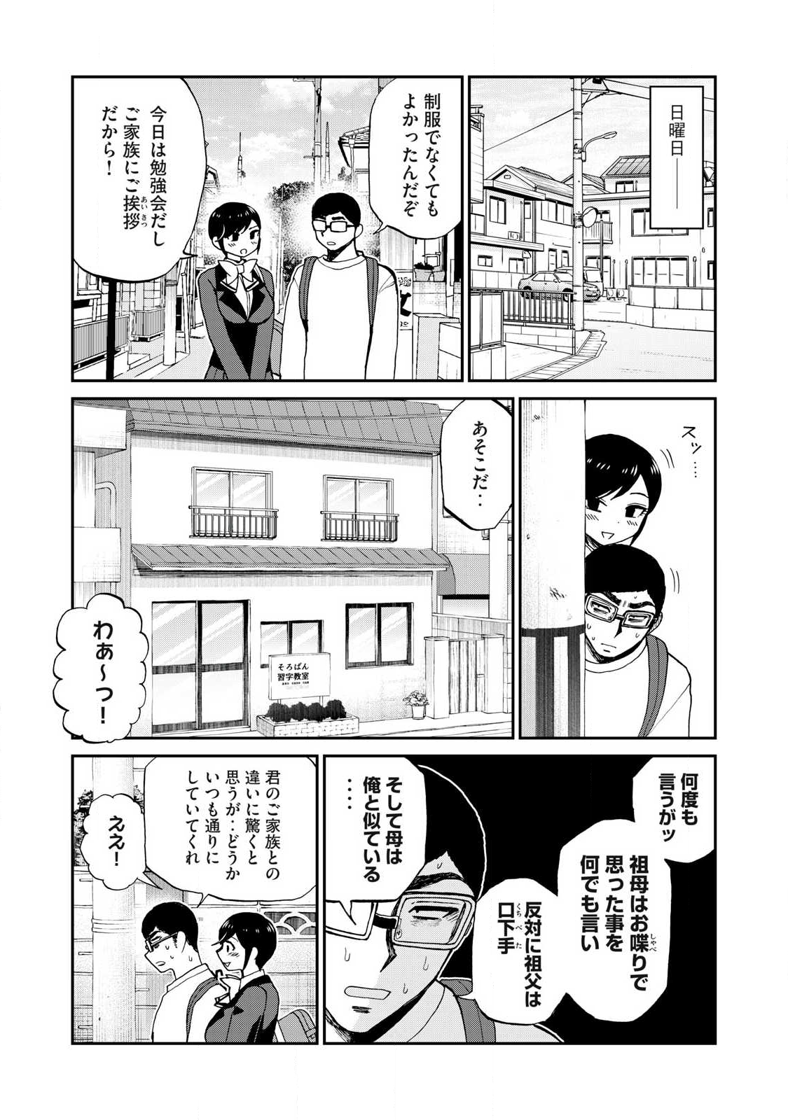 Arakure Ojousama wa Monmon Shiteiru Chap 58.2 - Next Chap 59.2