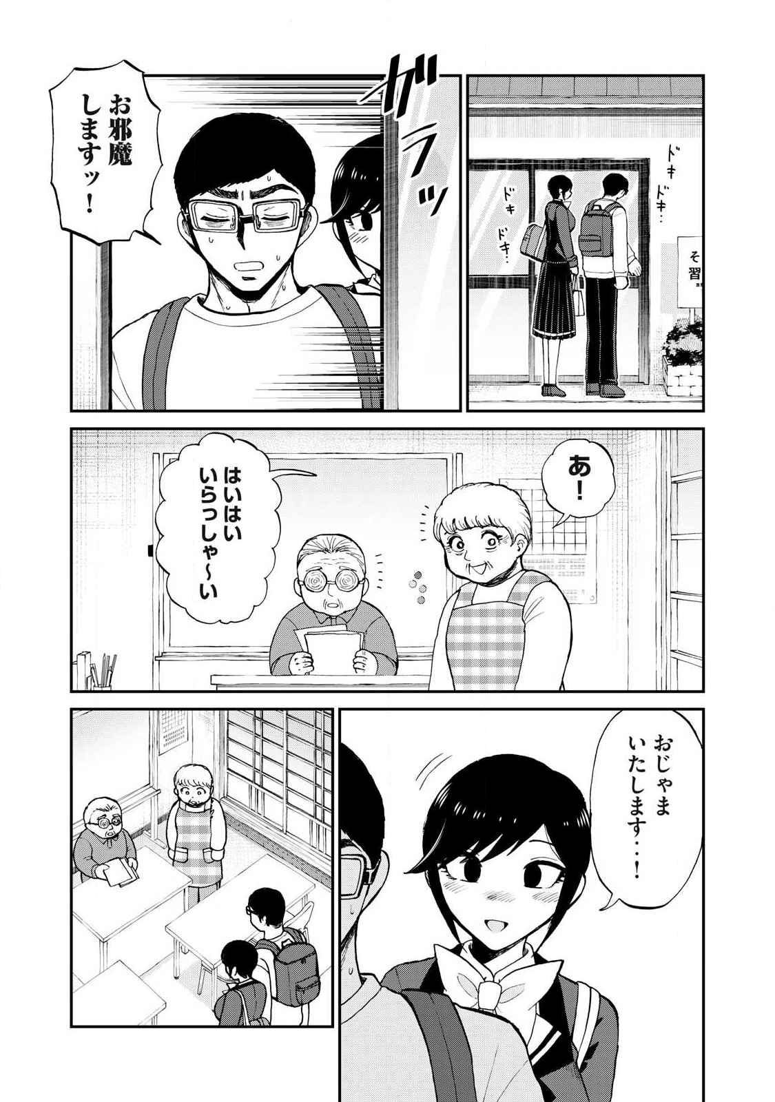 Arakure Ojousama wa Monmon Shiteiru Chap 58.2 - Next Chap 59.2