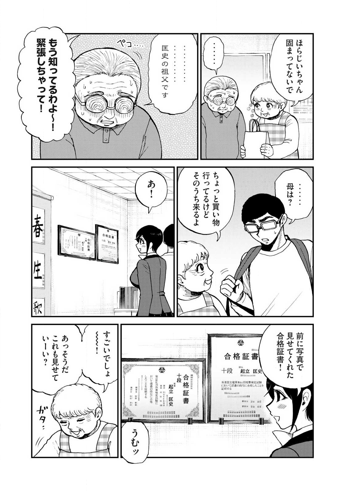 Arakure Ojousama wa Monmon Shiteiru Chap 58.2 - Next Chap 59.2