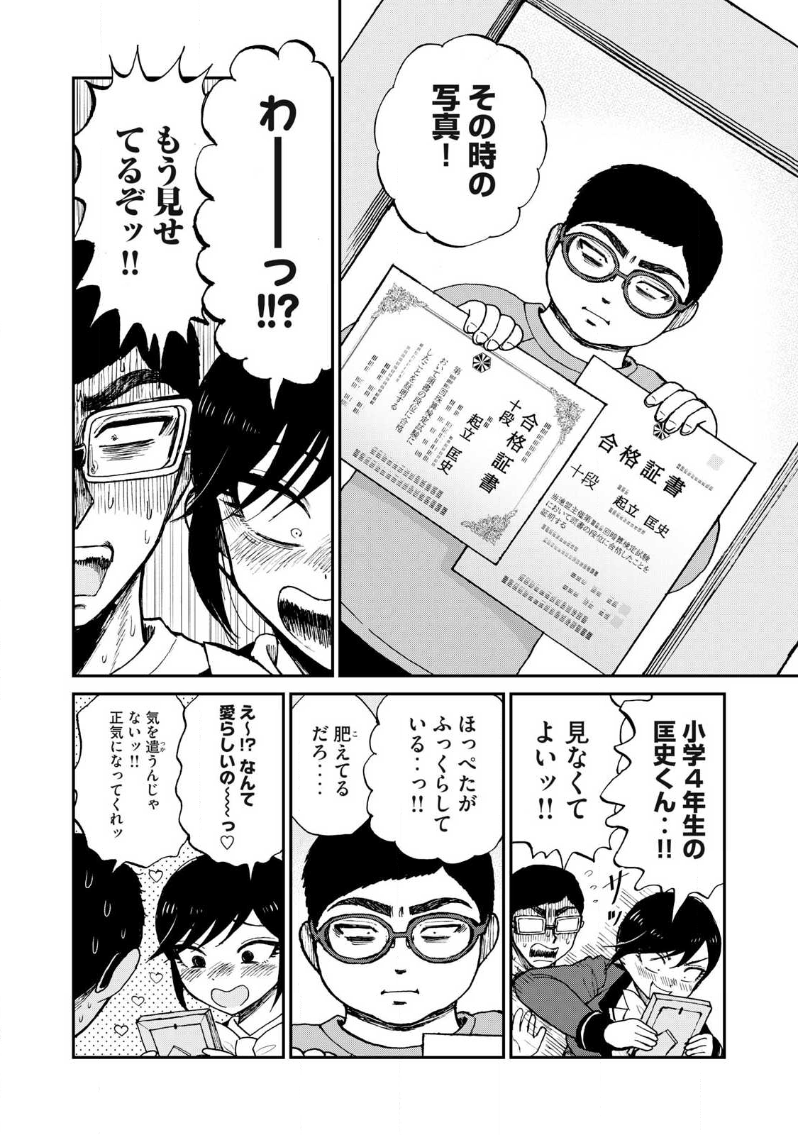 Arakure Ojousama wa Monmon Shiteiru Chap 58.2 - Next Chap 59.2