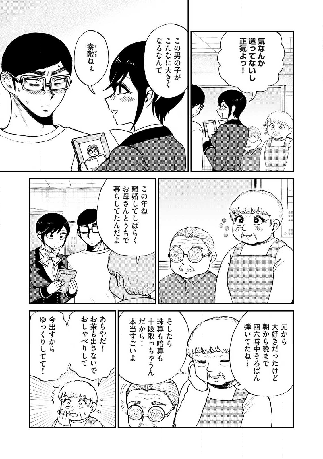 Arakure Ojousama wa Monmon Shiteiru Chap 58.2 - Next Chap 59.2