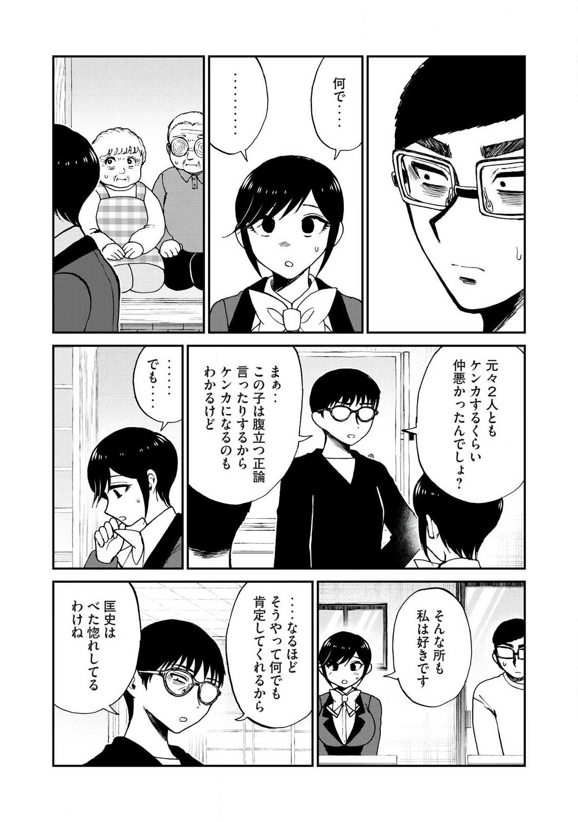 Arakure Ojousama wa Monmon Shiteiru Chap 59.1 - Next Chap 60.1