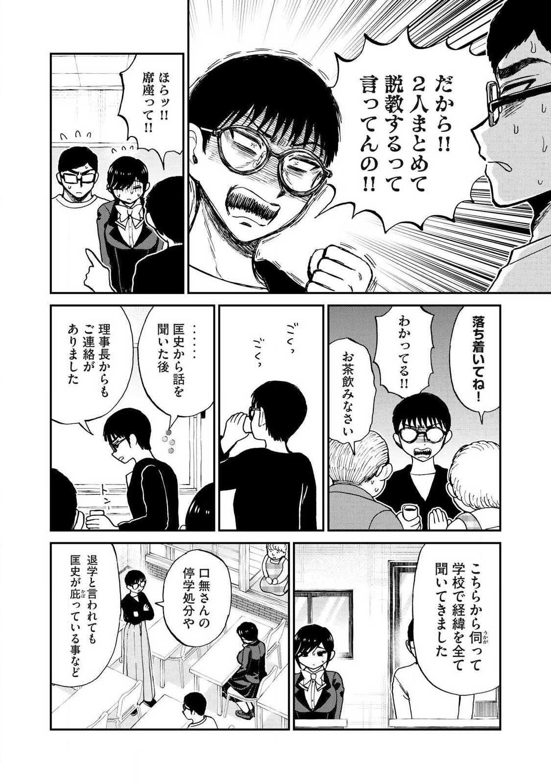 Arakure Ojousama wa Monmon Shiteiru Chap 59.1 - Next Chap 60.1