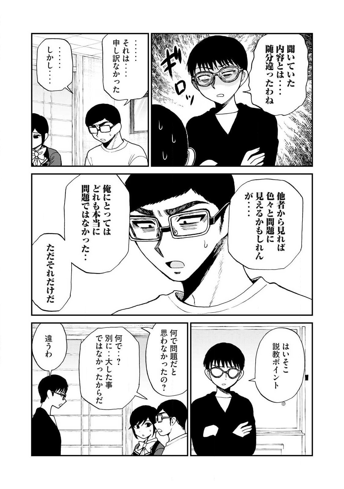 Arakure Ojousama wa Monmon Shiteiru Chap 59.1 - Next Chap 60.1