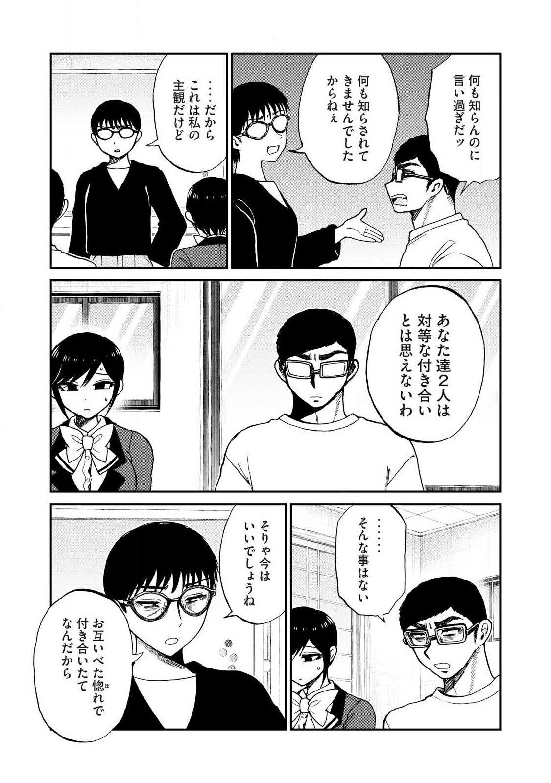 Arakure Ojousama wa Monmon Shiteiru Chap 59.1 - Next Chap 60.1