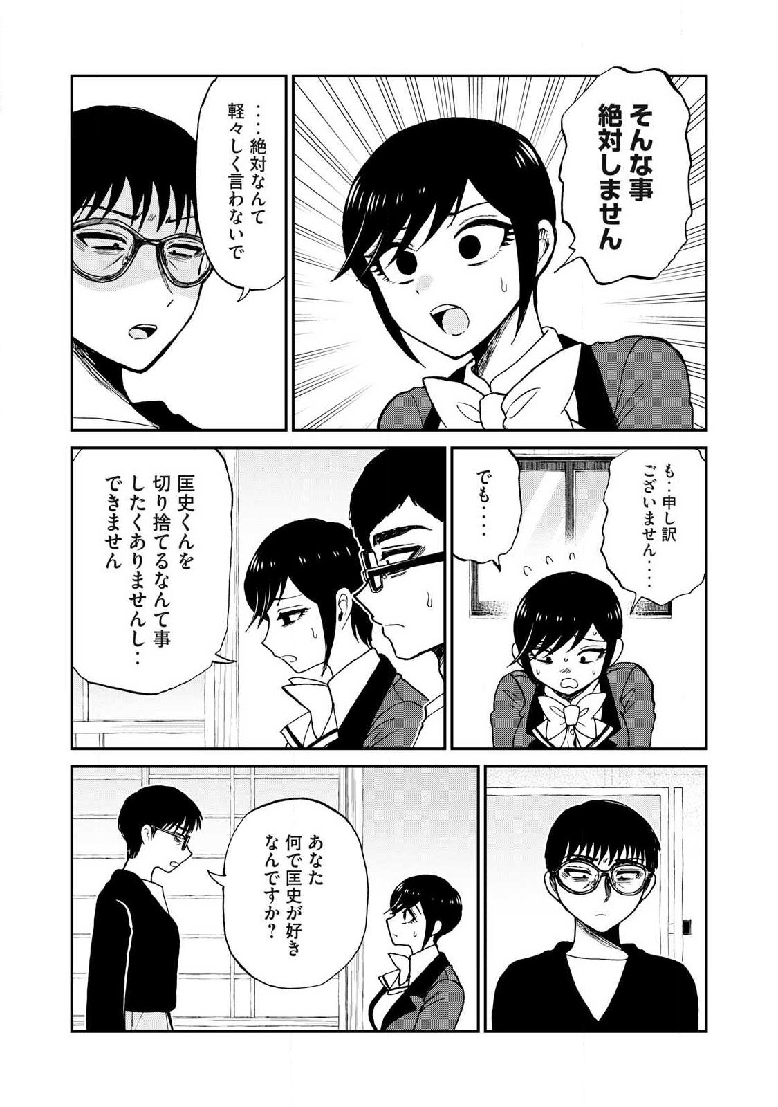 Arakure Ojousama wa Monmon Shiteiru Chap 59.1 - Next Chap 60.1