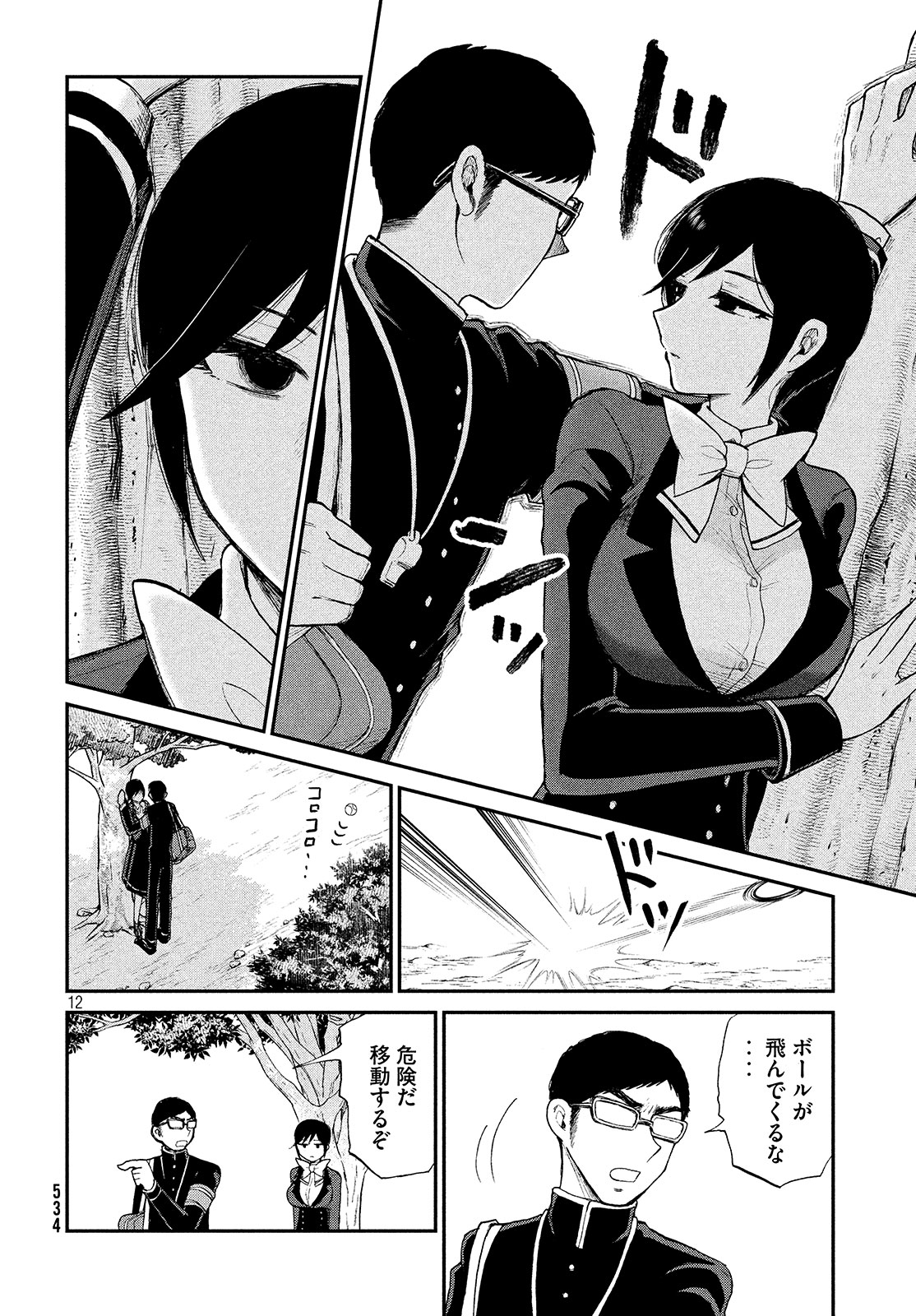 Arakure Ojousama wa Monmon Shiteiru Chap 6 - Next Chap 7