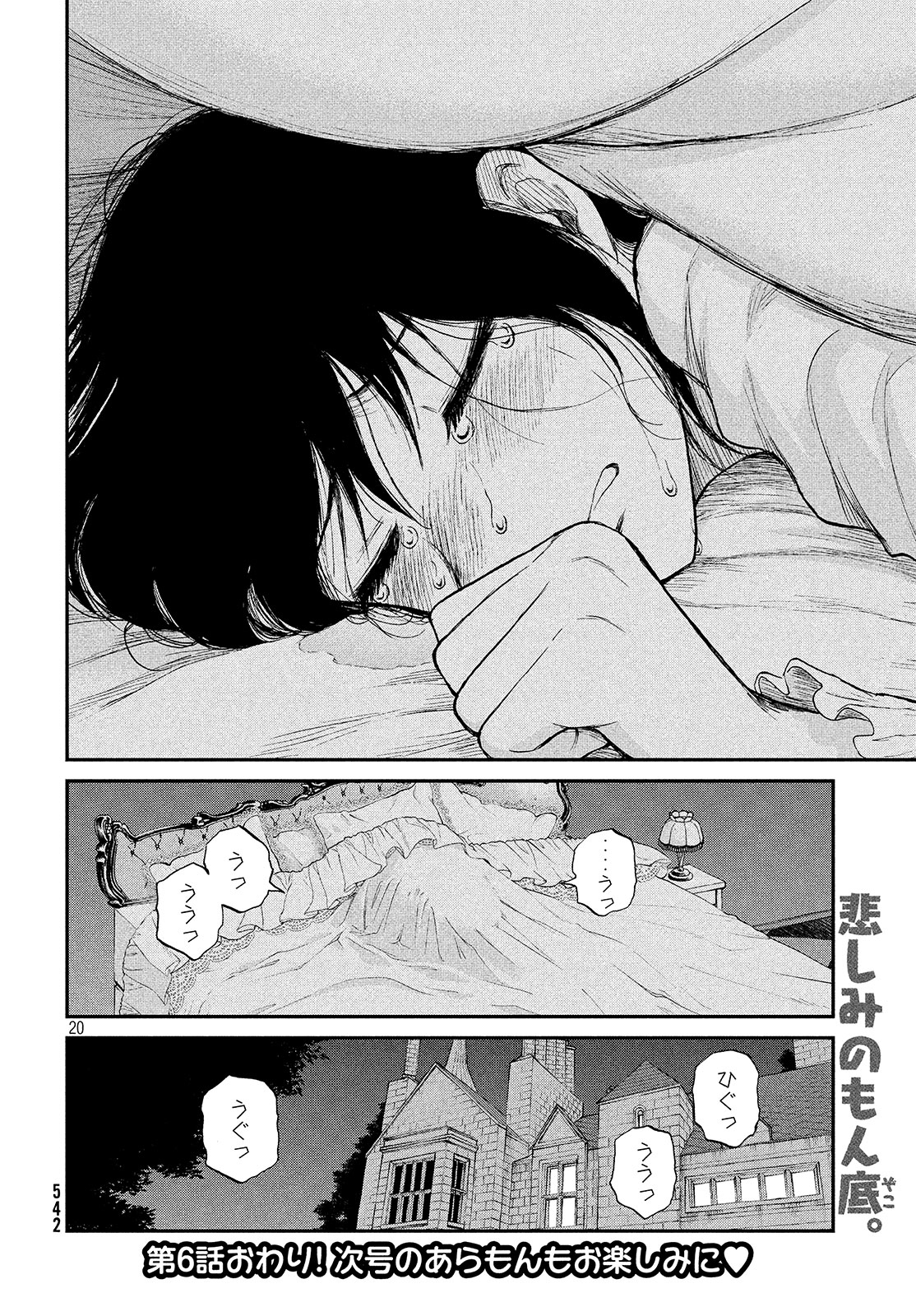 Arakure Ojousama wa Monmon Shiteiru Chap 6 - Next Chap 7