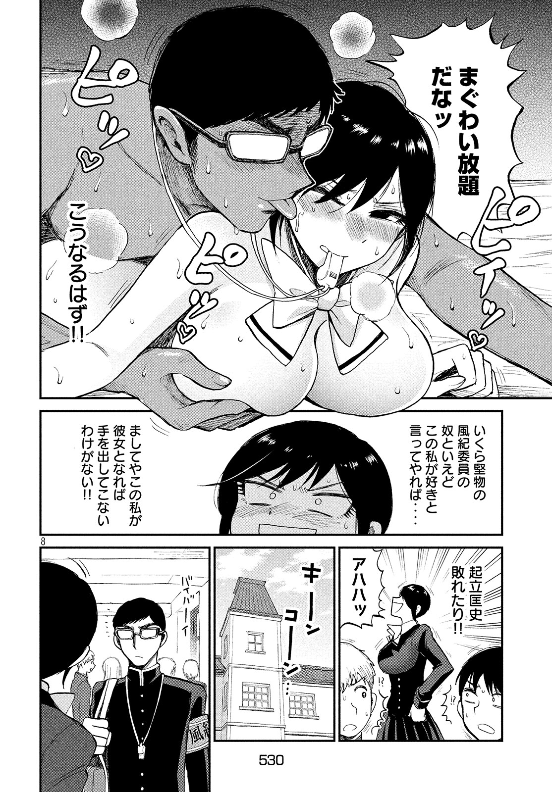 Arakure Ojousama wa Monmon Shiteiru Chap 6 - Next Chap 7