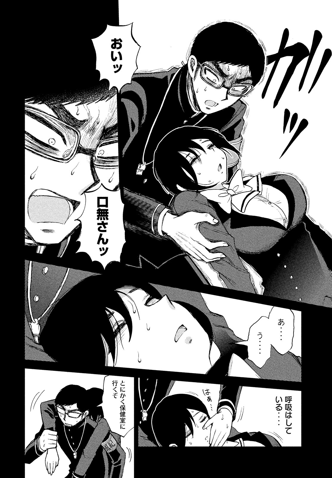 Arakure Ojousama wa Monmon Shiteiru Chap 7 - Next Chap 8