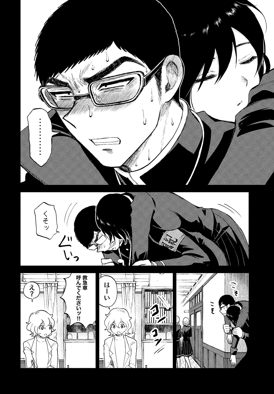 Arakure Ojousama wa Monmon Shiteiru Chap 7 - Next Chap 8