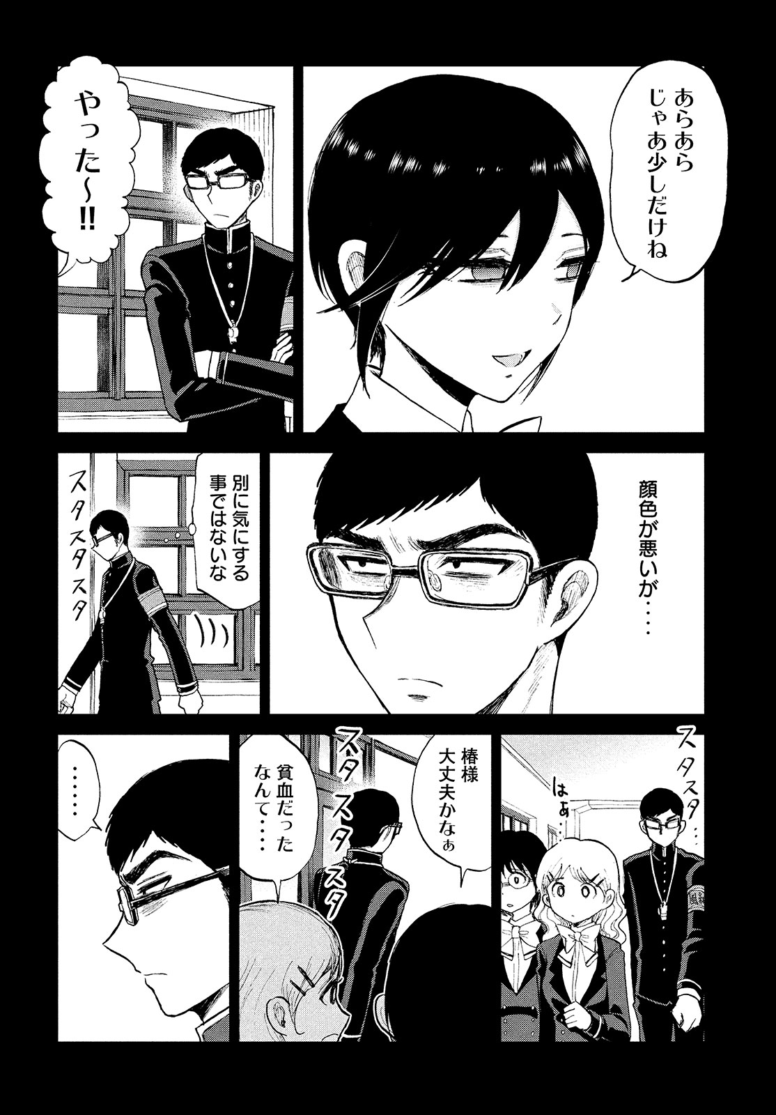 Arakure Ojousama wa Monmon Shiteiru Chap 7 - Next Chap 8