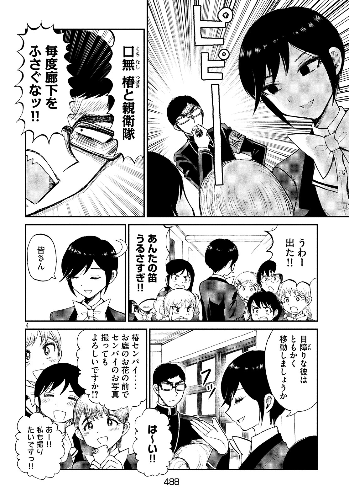 Arakure Ojousama wa Monmon Shiteiru Chap 7 - Next Chap 8