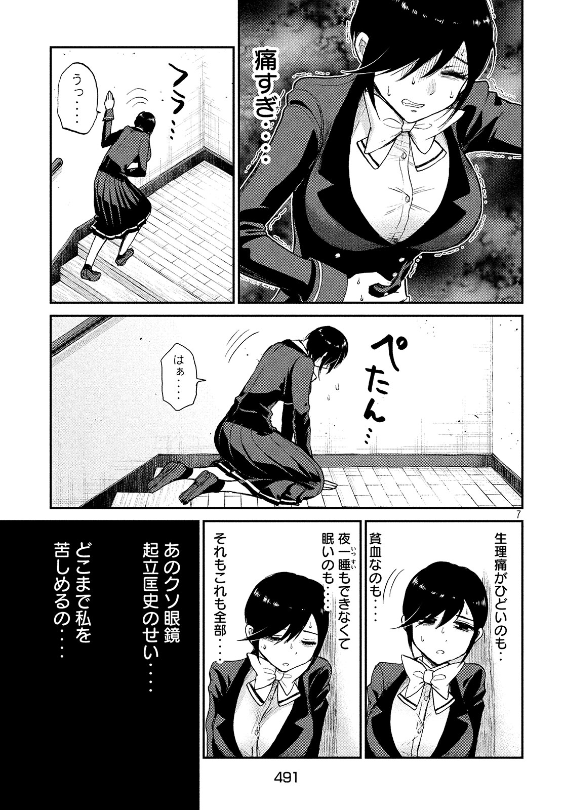 Arakure Ojousama wa Monmon Shiteiru Chap 7 - Next Chap 8