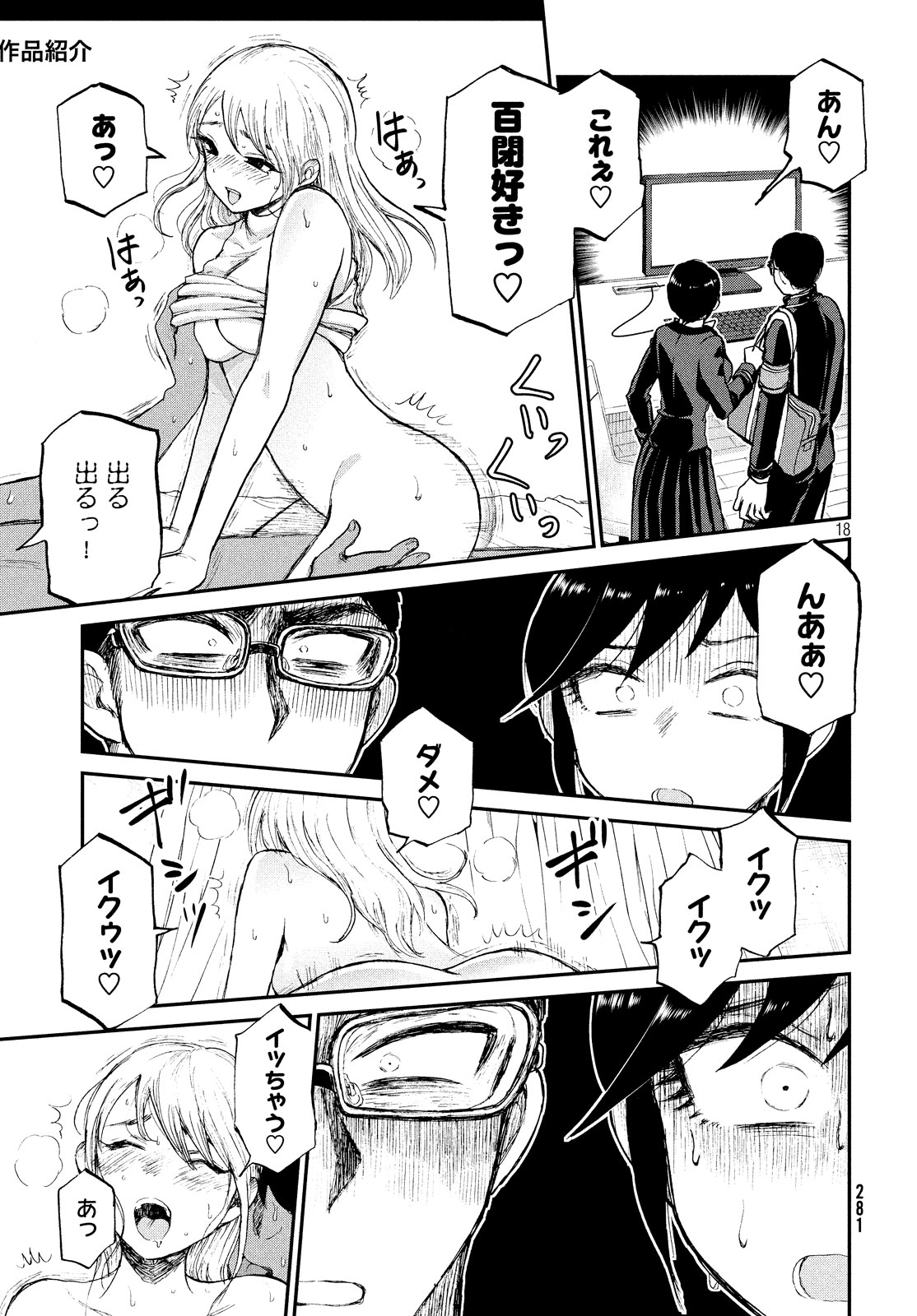 Arakure Ojousama wa Monmon Shiteiru Chap 8 - Next Chap 9