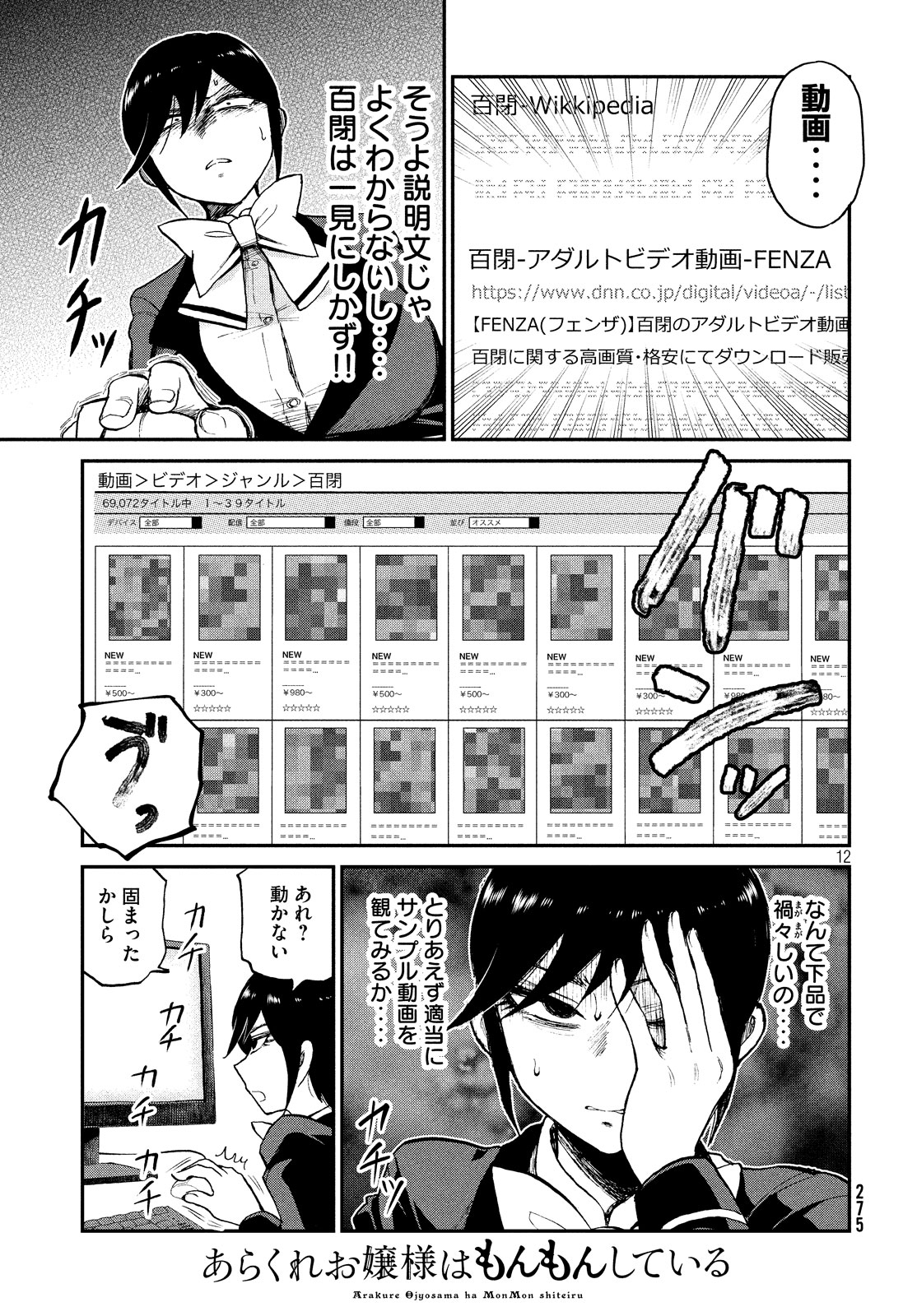 Arakure Ojousama wa Monmon Shiteiru Chap 8 - Next Chap 9