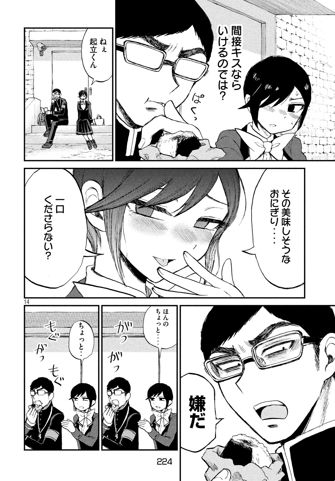 Arakure Ojousama wa Monmon Shiteiru Chap 9 - Next Chap 10