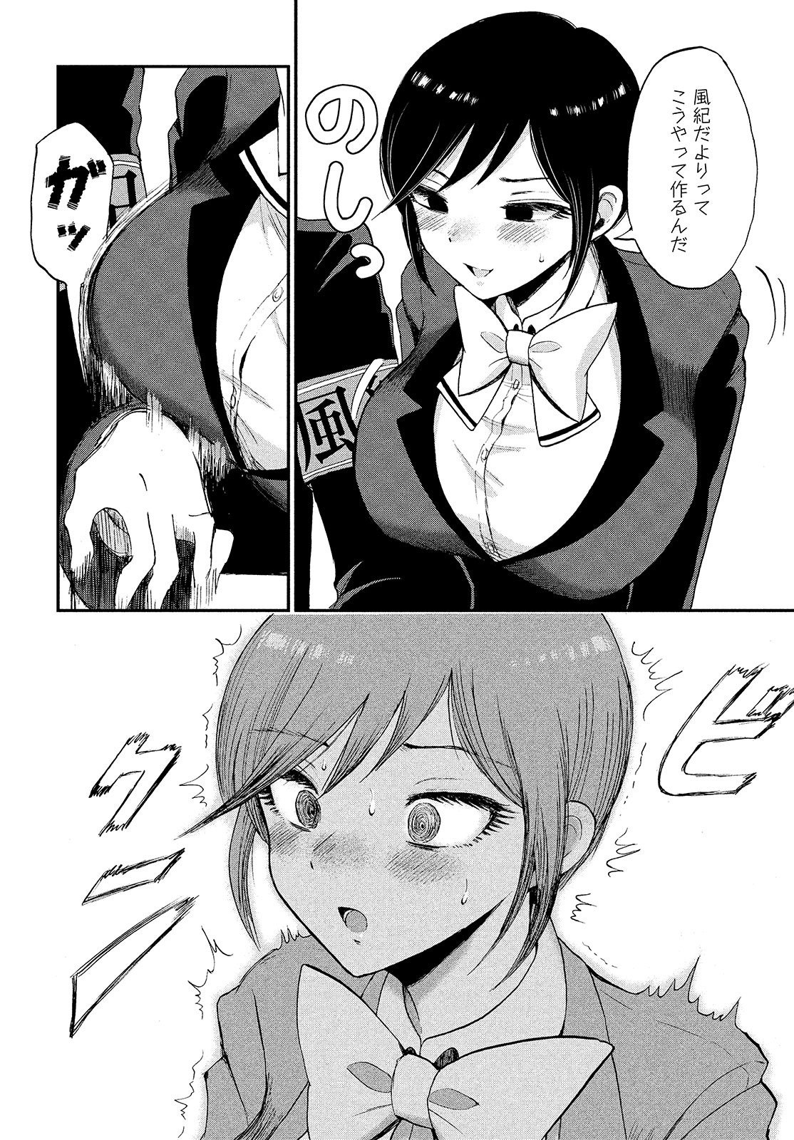 Arakure Ojousama wa Monmon Shiteiru Chap 1 - Next Chap 2