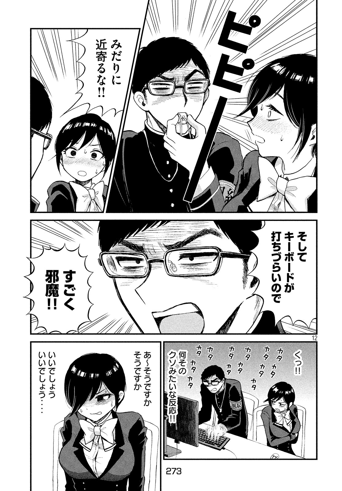 Arakure Ojousama wa Monmon Shiteiru Chap 1 - Next Chap 2