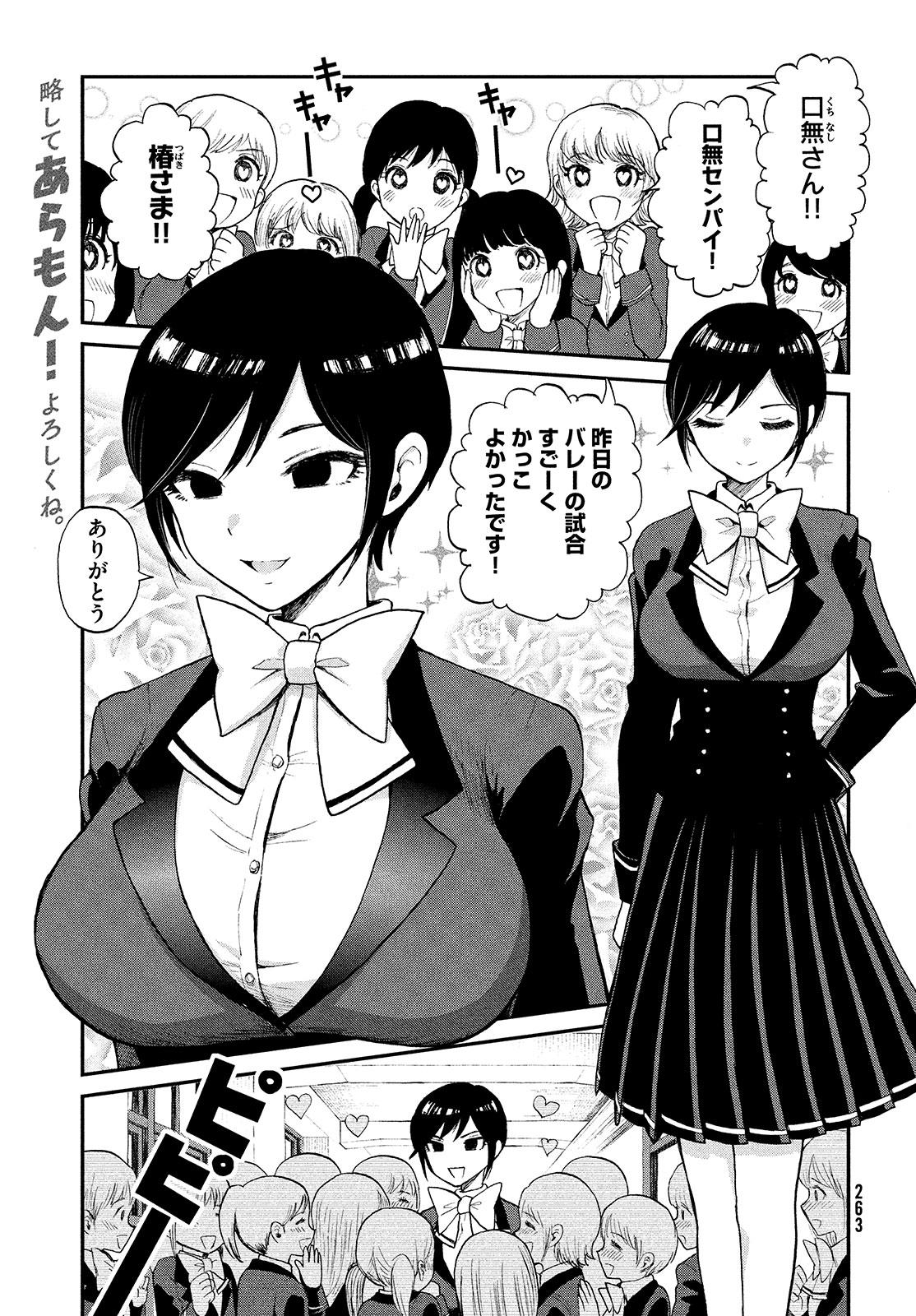 Arakure Ojousama wa Monmon Shiteiru Chap 1 - Next Chap 2