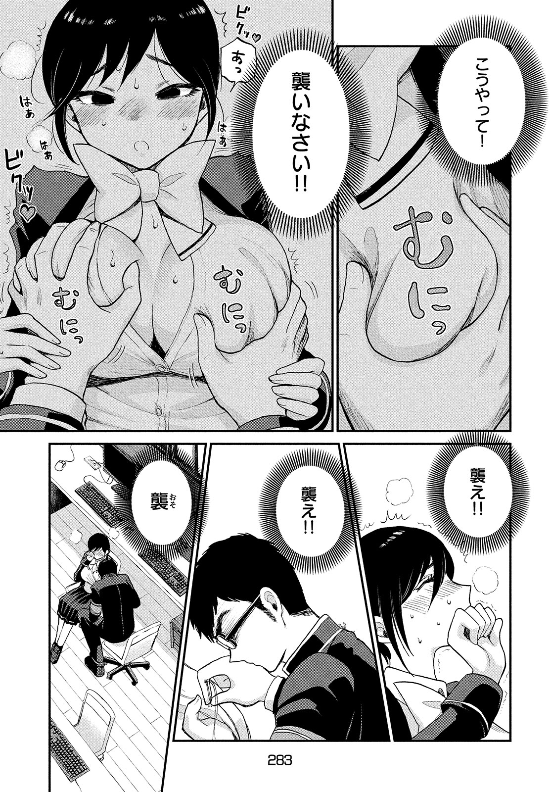 Arakure Ojousama wa Monmon Shiteiru Chap 1 - Next Chap 2