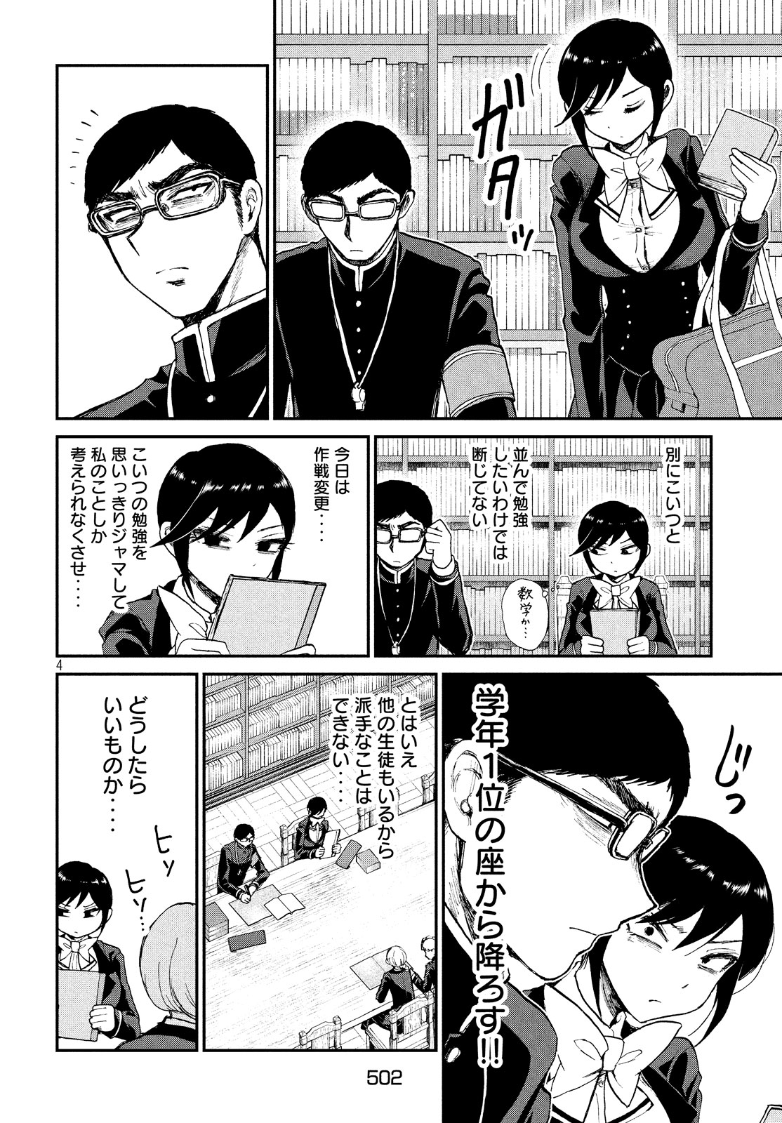 Arakure Ojousama wa Monmon Shiteiru Chap 10 - Next Chap 11