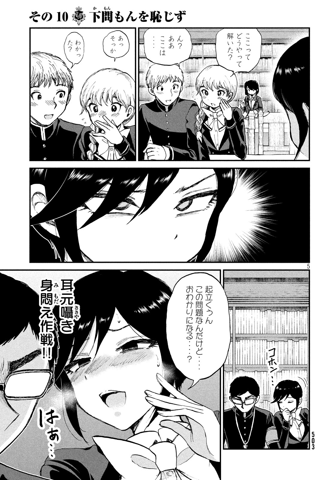 Arakure Ojousama wa Monmon Shiteiru Chap 10 - Next Chap 11