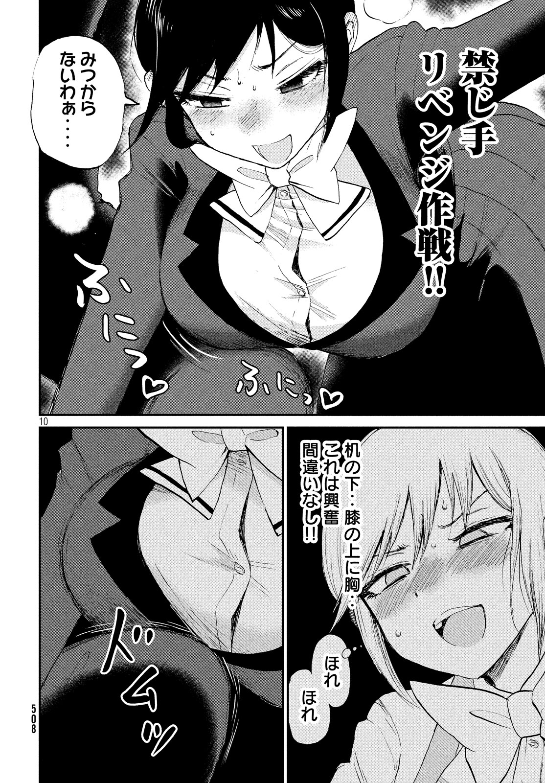 Arakure Ojousama wa Monmon Shiteiru Chap 10 - Next Chap 11