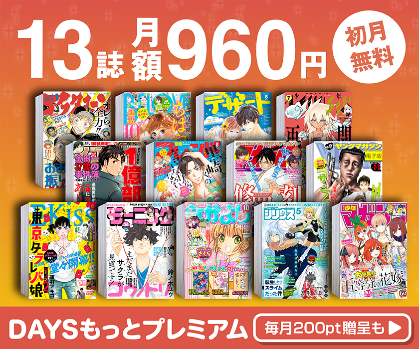 Arakure Ojousama wa Monmon Shiteiru Chap 10 - Next Chap 11