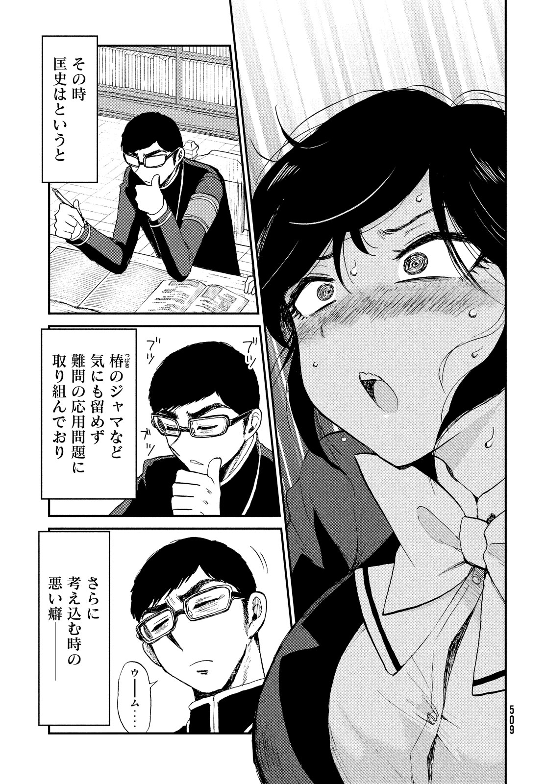 Arakure Ojousama wa Monmon Shiteiru Chap 10 - Next Chap 11