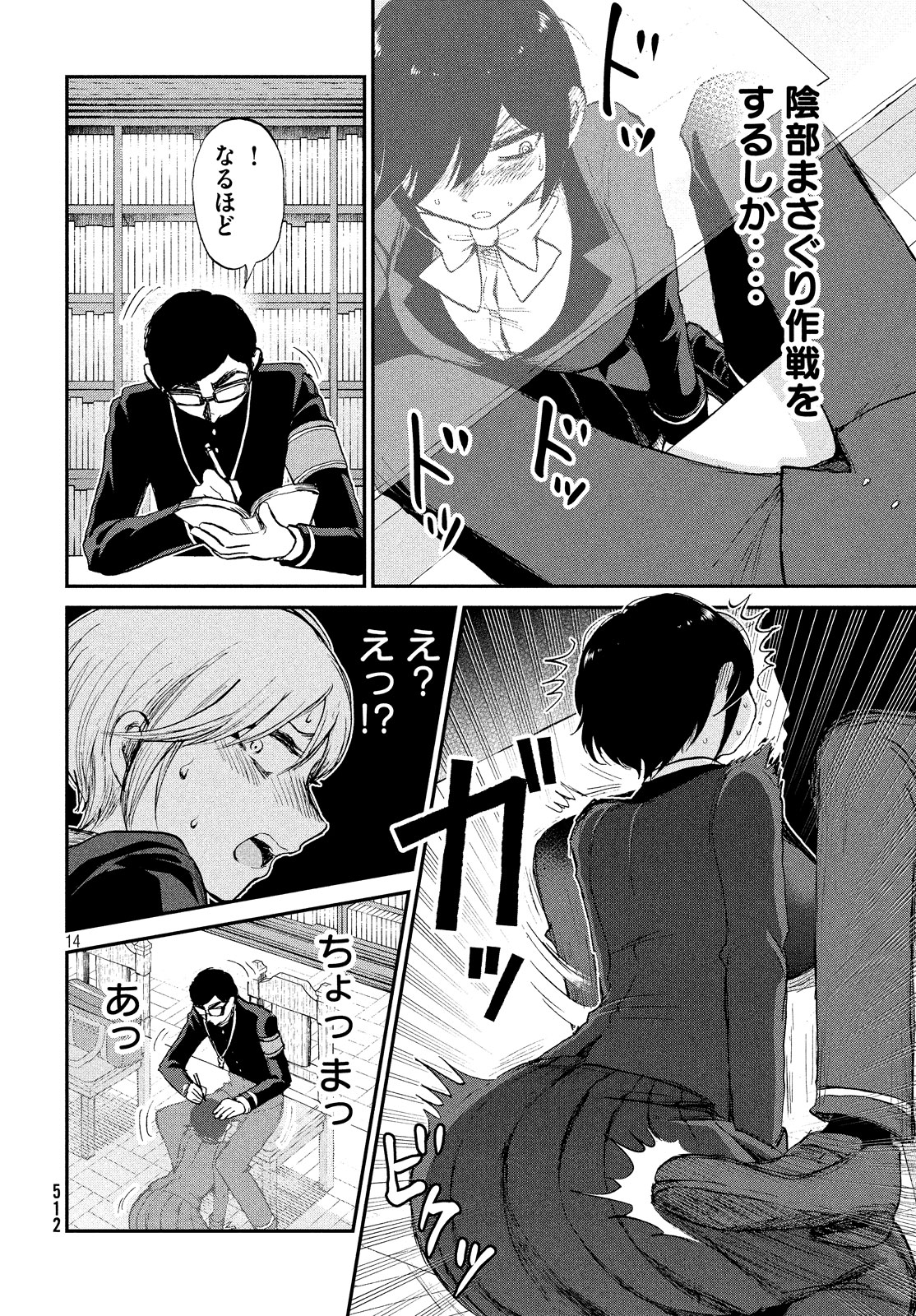 Arakure Ojousama wa Monmon Shiteiru Chap 10 - Next Chap 11