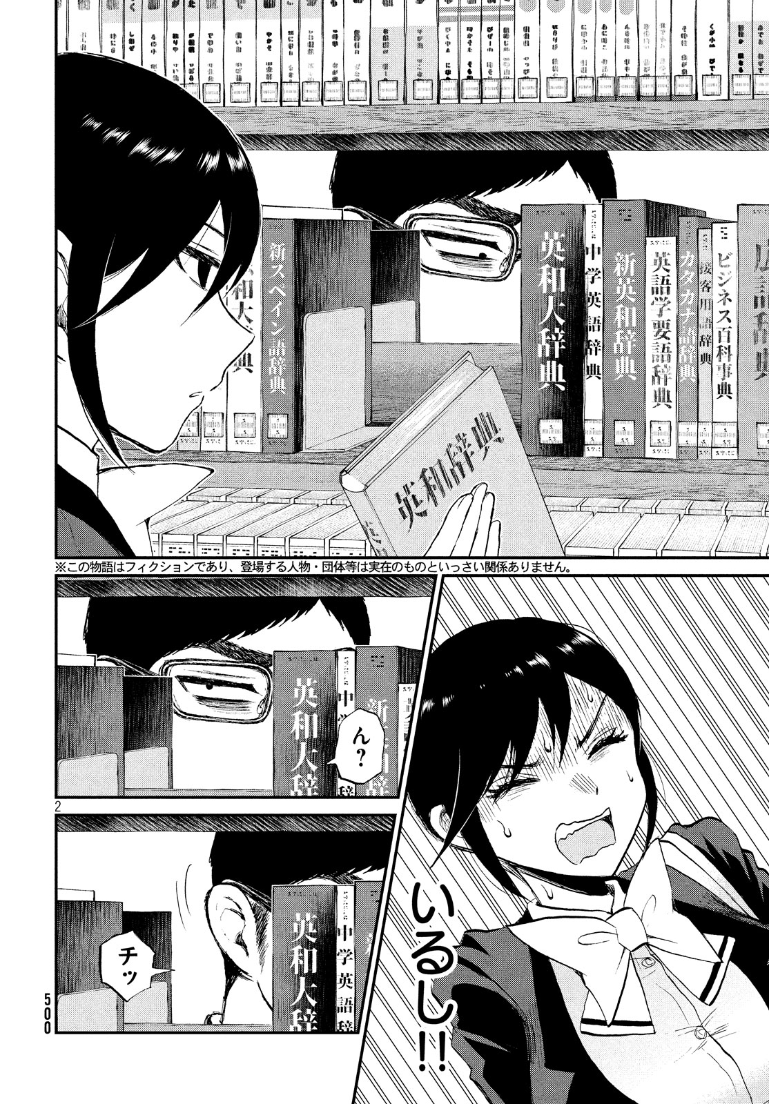 Arakure Ojousama wa Monmon Shiteiru Chap 10 - Next Chap 11