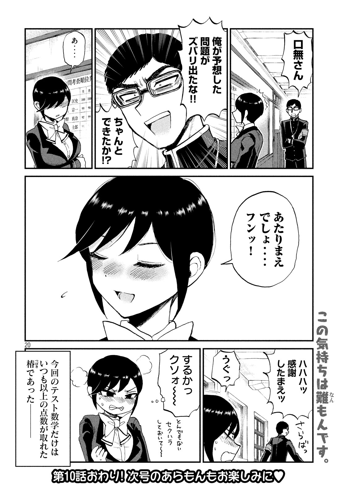 Arakure Ojousama wa Monmon Shiteiru Chap 10 - Next Chap 11