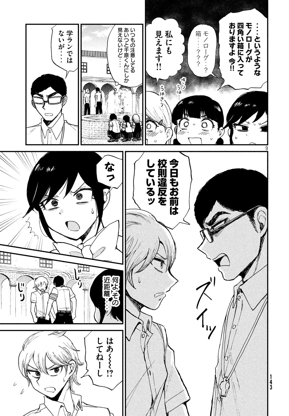 Arakure Ojousama wa Monmon Shiteiru Chap 11 - Next Chap 12