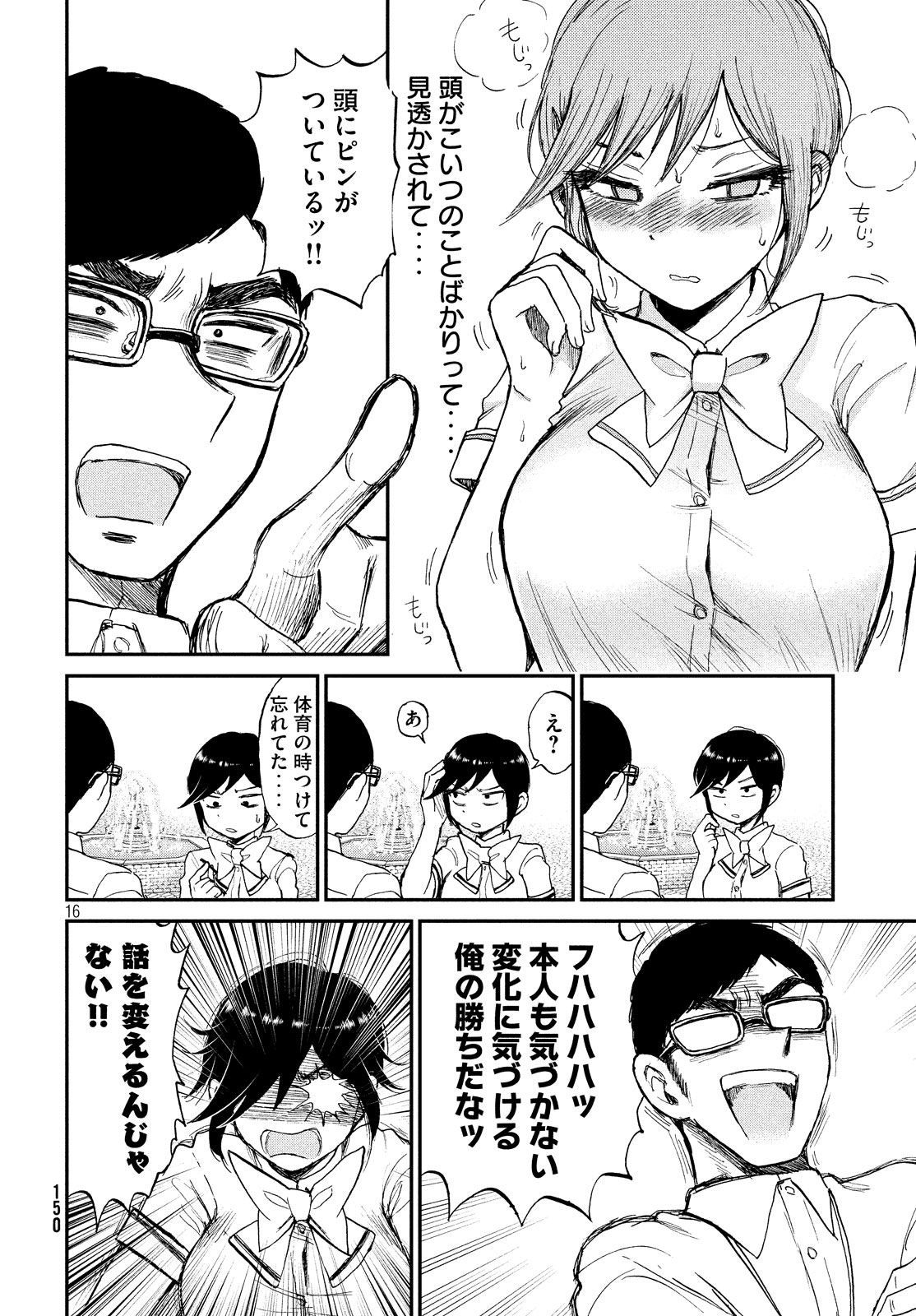 Arakure Ojousama wa Monmon Shiteiru Chap 11 - Next Chap 12