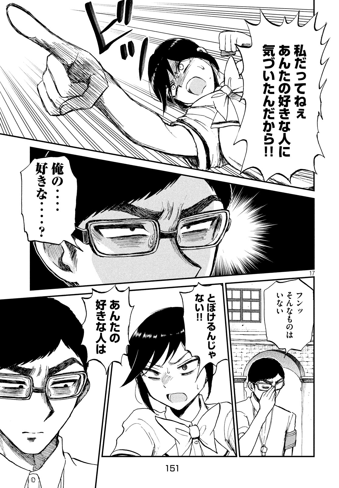 Arakure Ojousama wa Monmon Shiteiru Chap 11 - Next Chap 12