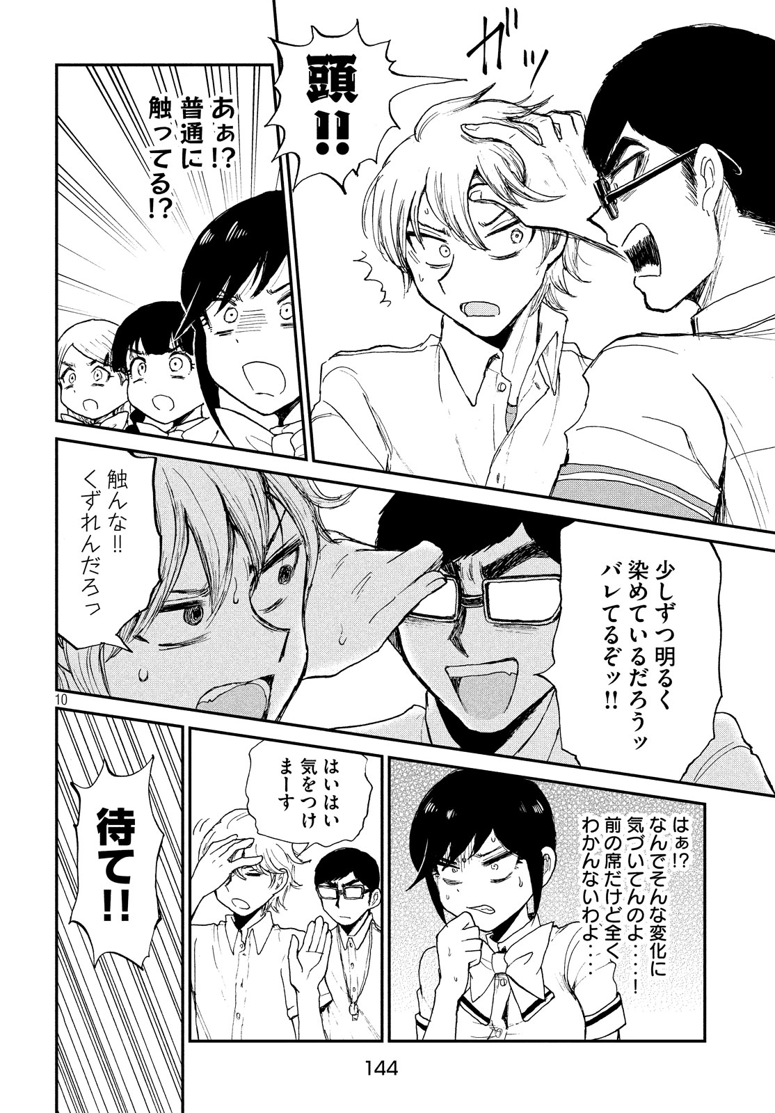 Arakure Ojousama wa Monmon Shiteiru Chap 11 - Next Chap 12