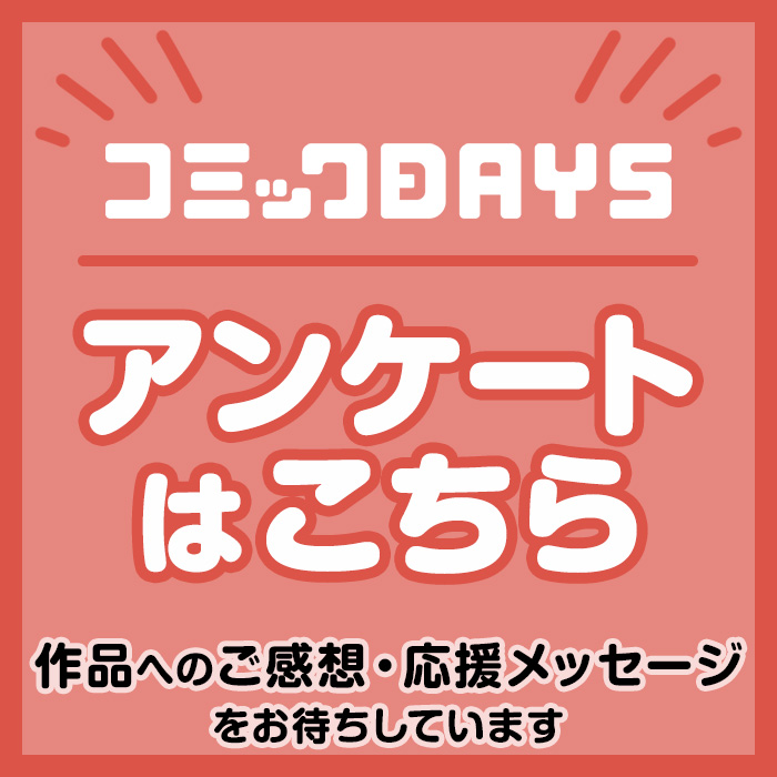 Arakure Ojousama wa Monmon Shiteiru Chap 11 - Next Chap 12