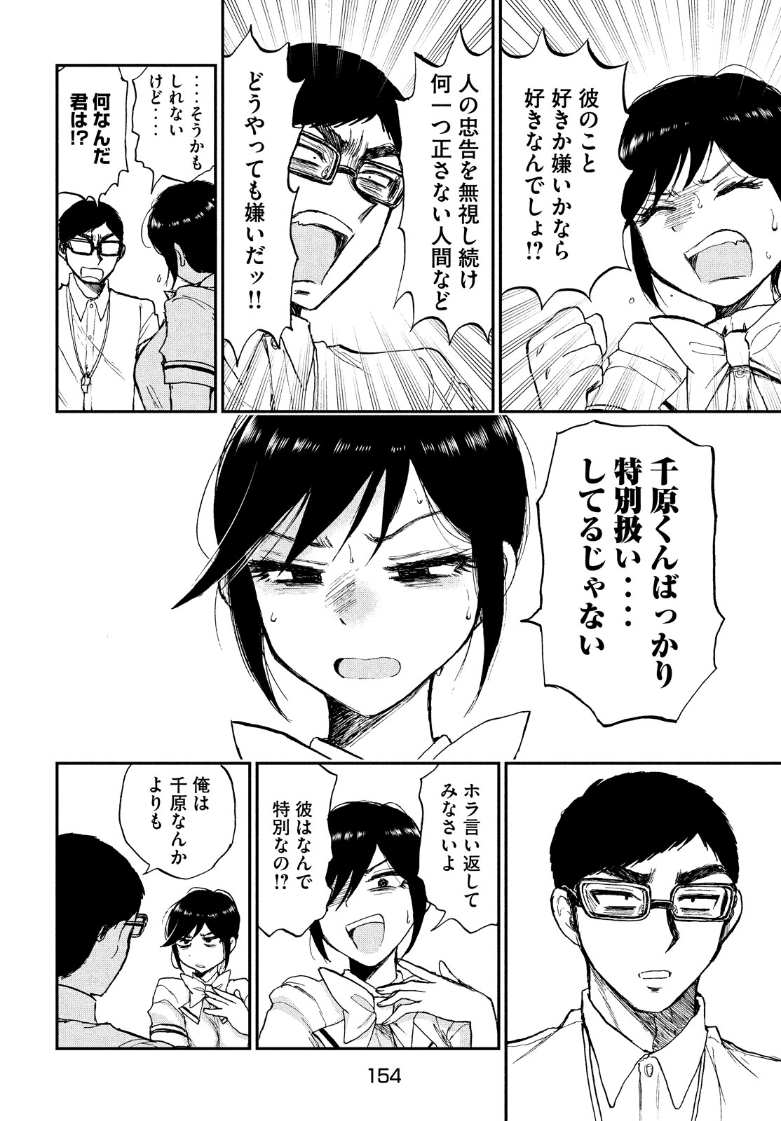 Arakure Ojousama wa Monmon Shiteiru Chap 11 - Next Chap 12