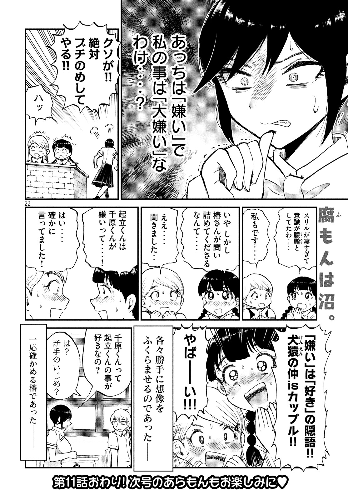 Arakure Ojousama wa Monmon Shiteiru Chap 11 - Next Chap 12