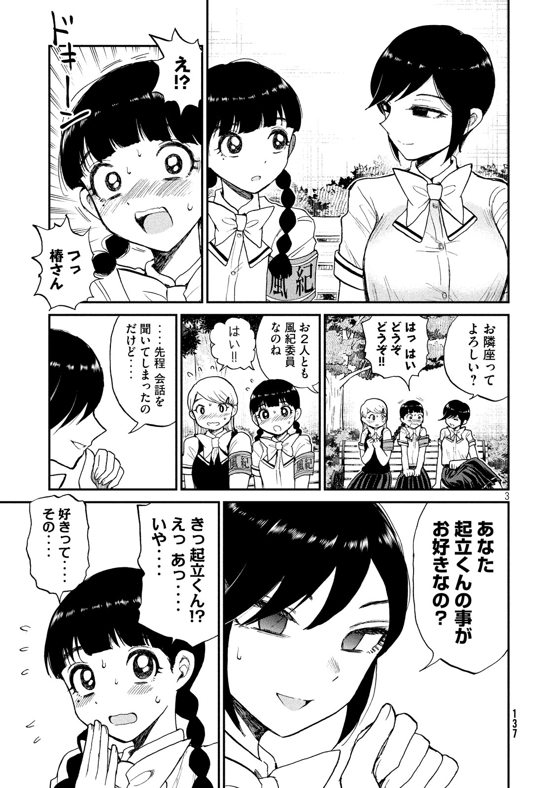 Arakure Ojousama wa Monmon Shiteiru Chap 11 - Next Chap 12