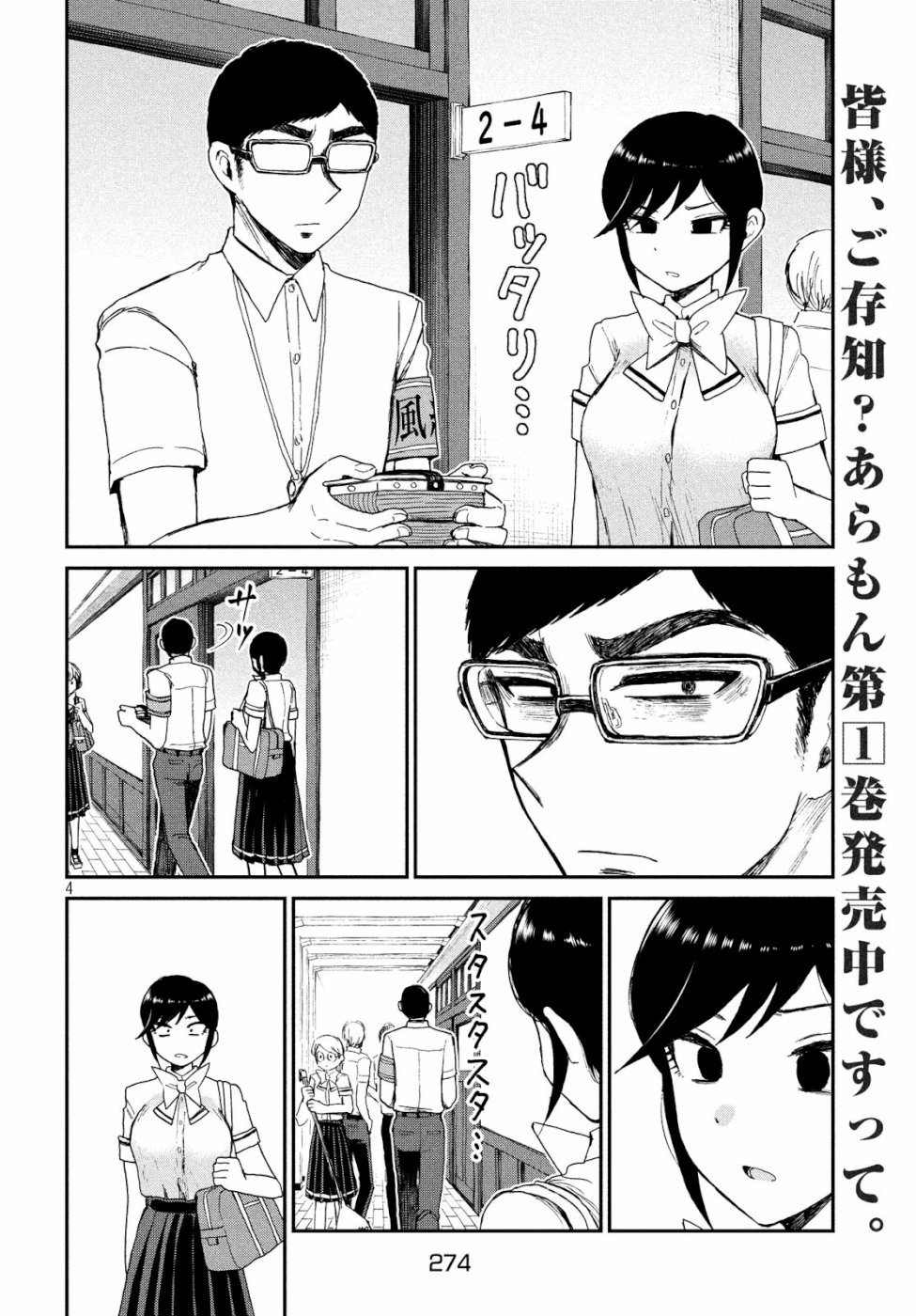 Arakure Ojousama wa Monmon Shiteiru Chap 12 - Next Chap 13