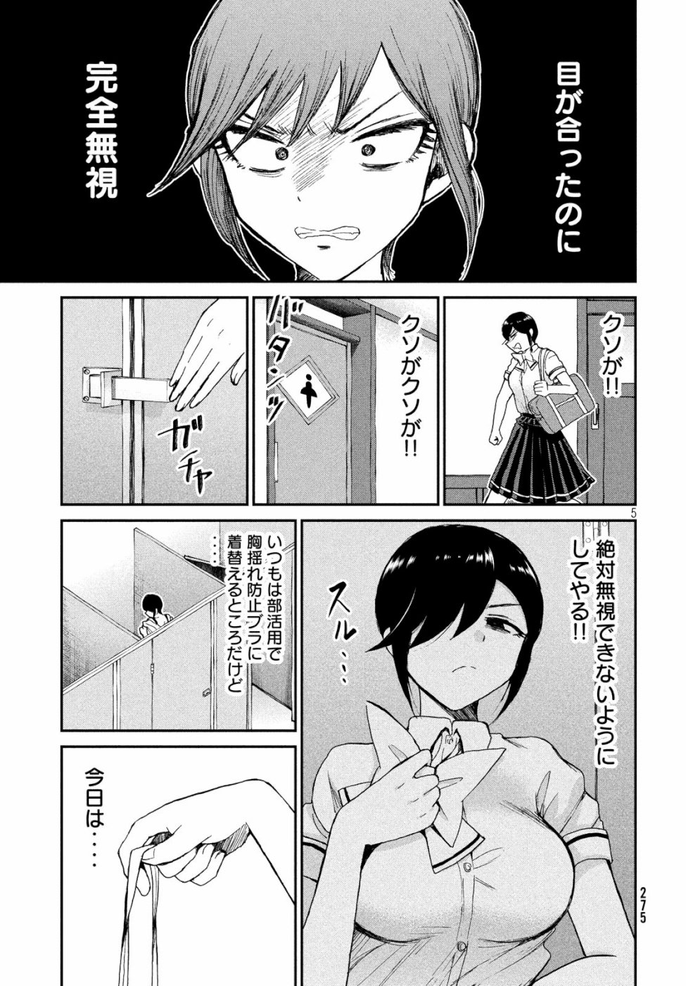 Arakure Ojousama wa Monmon Shiteiru Chap 12 - Next Chap 13