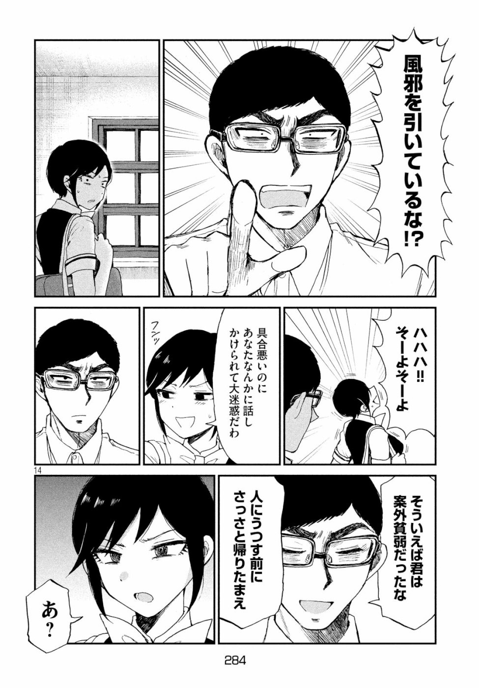 Arakure Ojousama wa Monmon Shiteiru Chap 12 - Next Chap 13