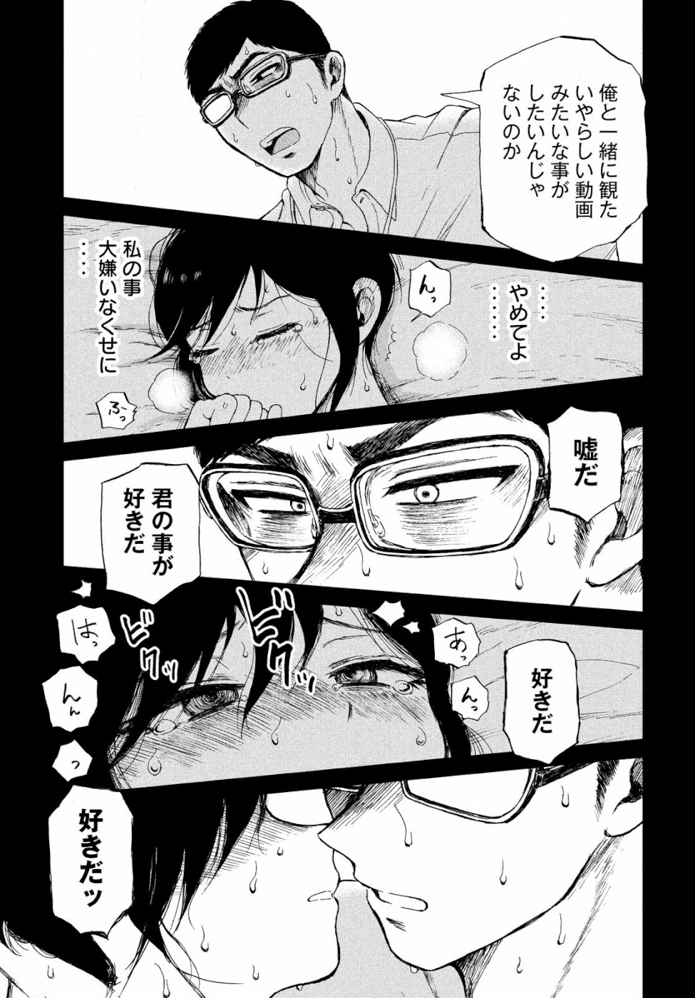 Arakure Ojousama wa Monmon Shiteiru Chap 13 - Next Chap 14