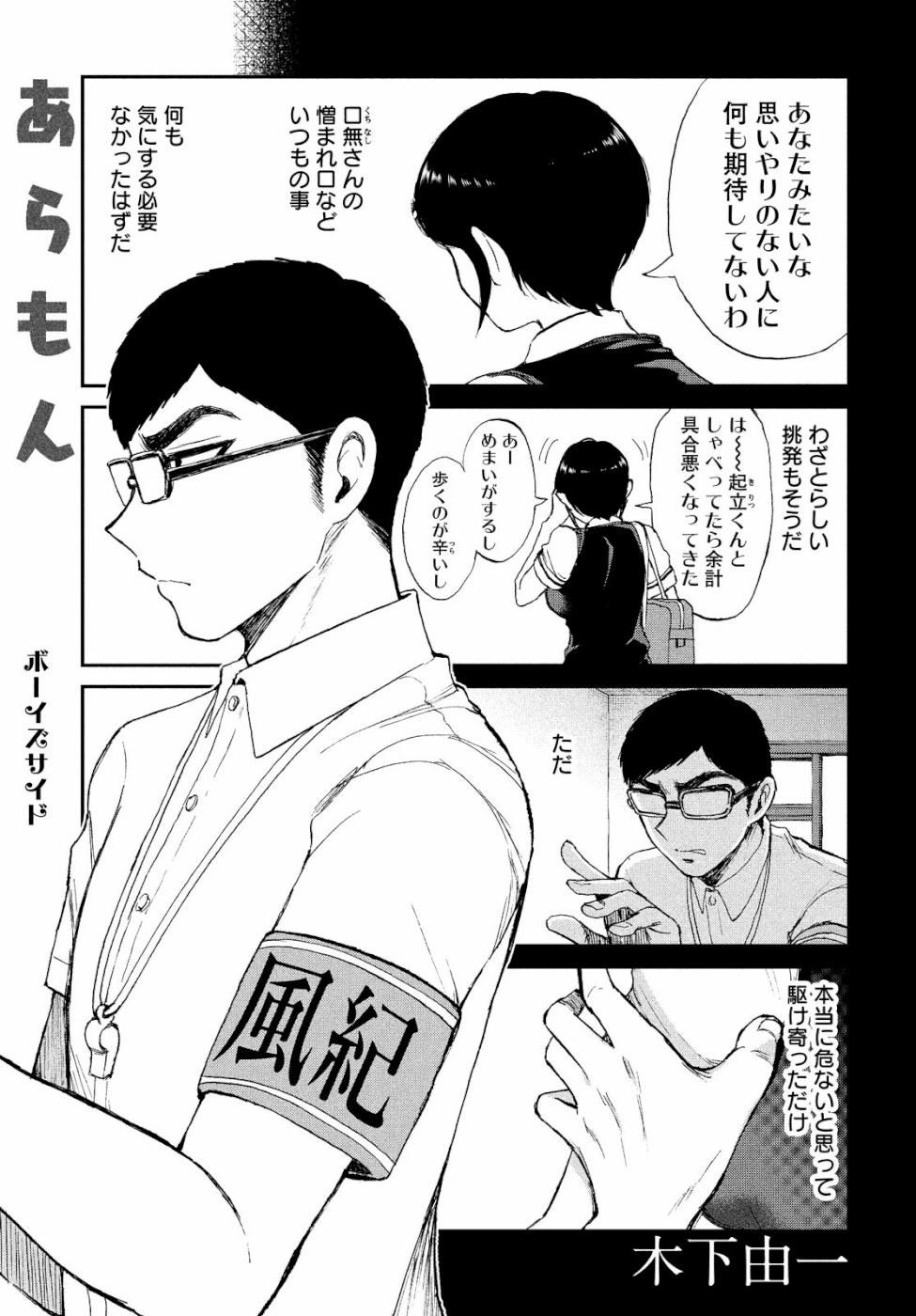 Arakure Ojousama wa Monmon Shiteiru Chap 13 - Next Chap 14