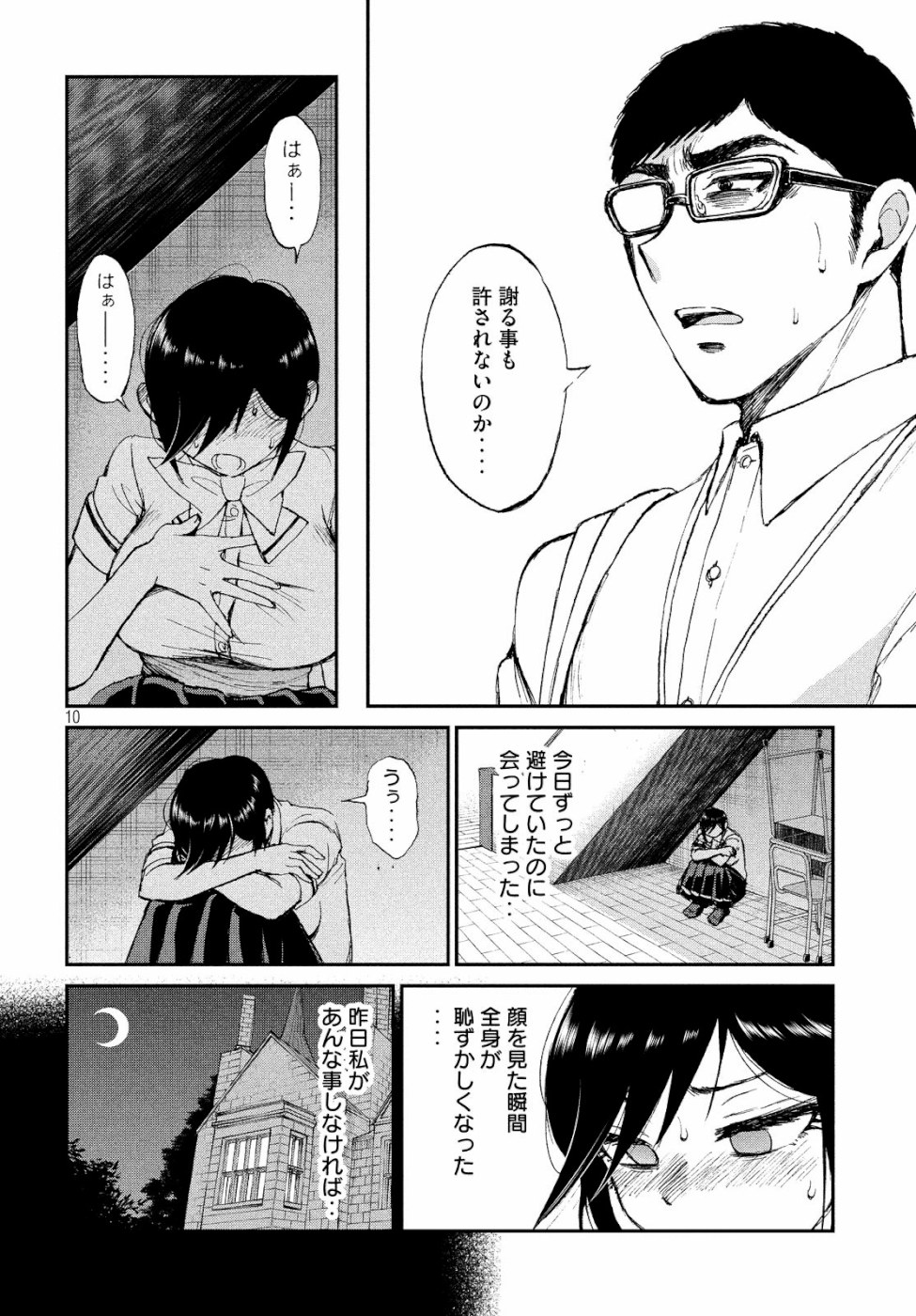 Arakure Ojousama wa Monmon Shiteiru Chap 13 - Next Chap 14