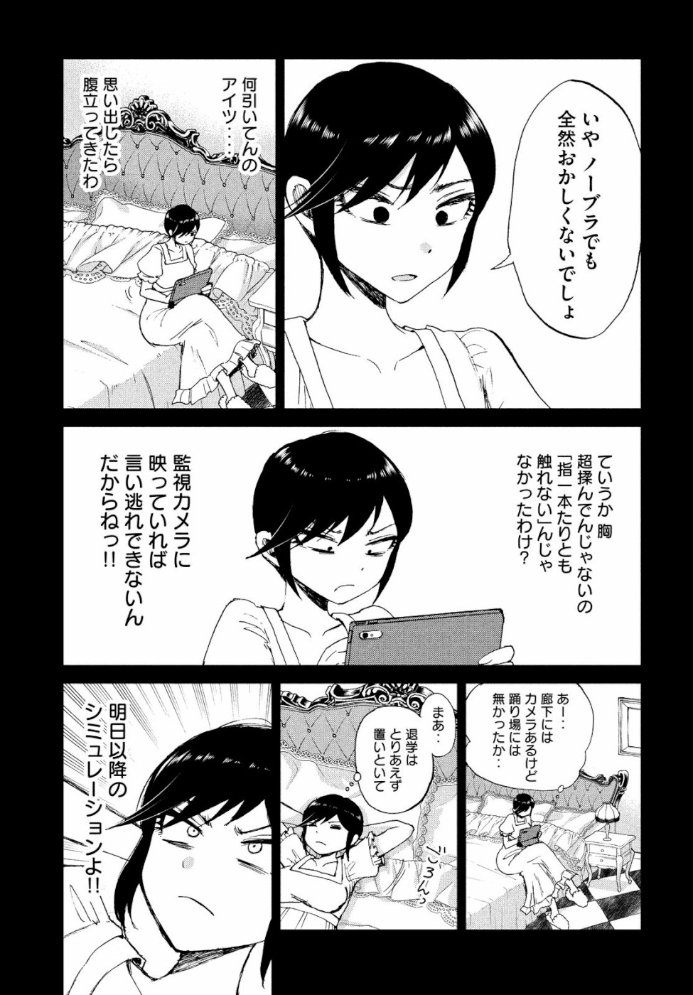 Arakure Ojousama wa Monmon Shiteiru Chap 13 - Next Chap 14