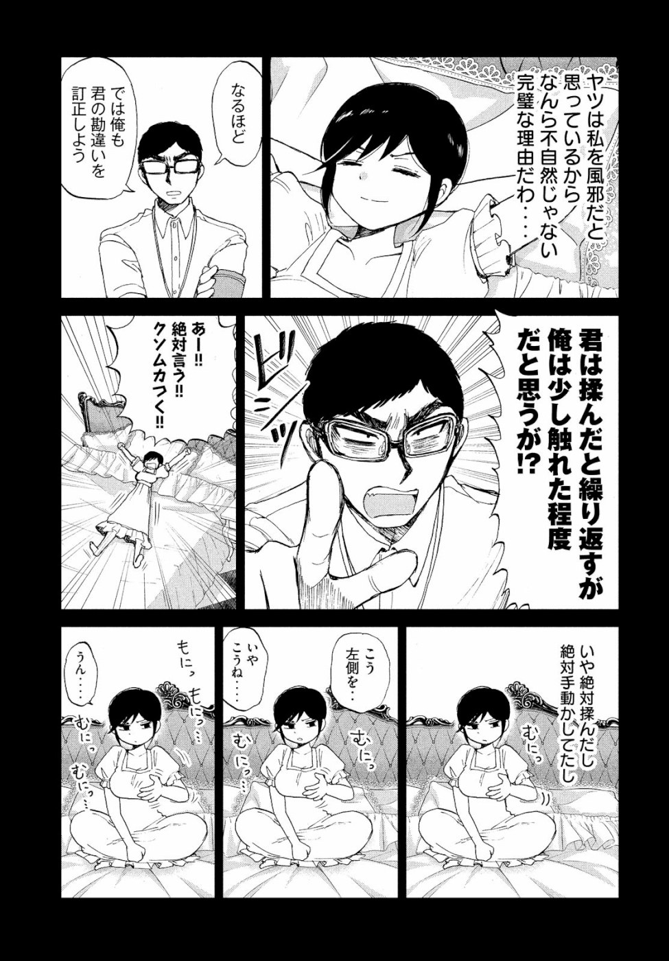 Arakure Ojousama wa Monmon Shiteiru Chap 13 - Next Chap 14