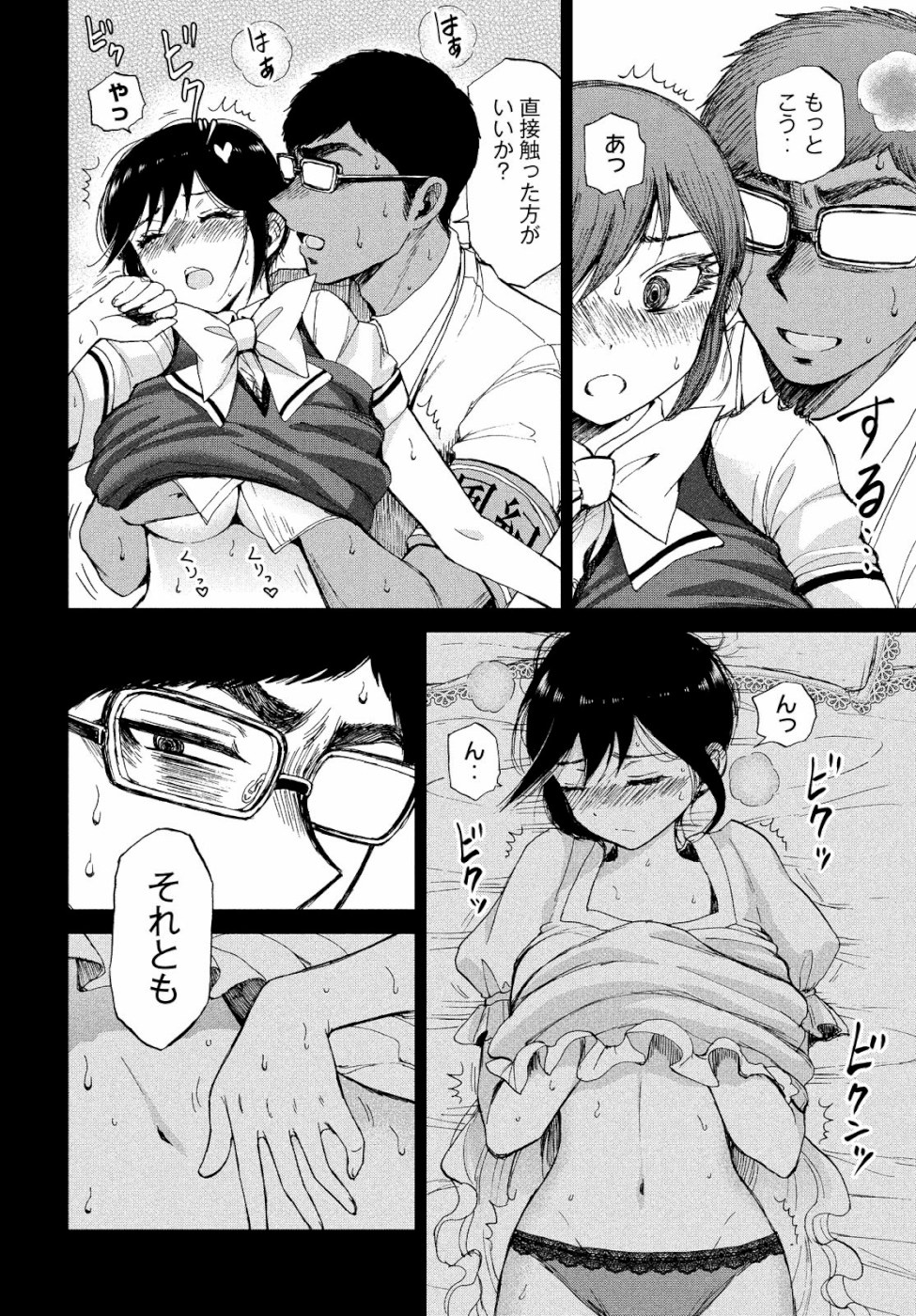 Arakure Ojousama wa Monmon Shiteiru Chap 13 - Next Chap 14